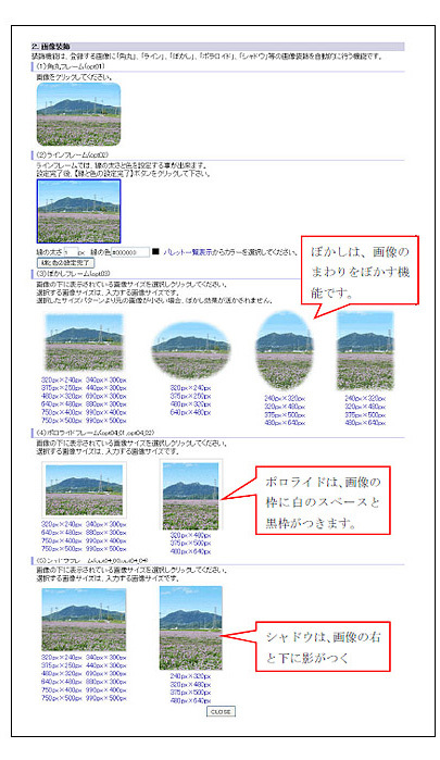 装飾設定　管理画面