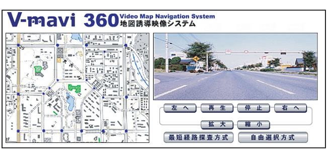 地図誘導映像システム　V-mavi360