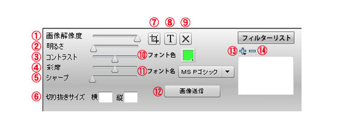 ライブビルダー　コントロールパネル