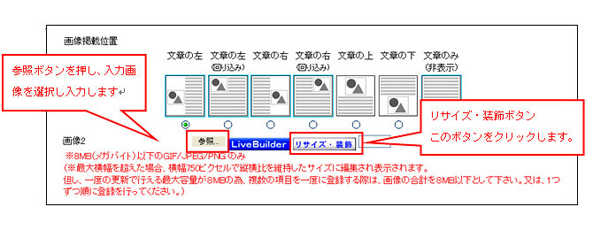 画像入力　管理画面