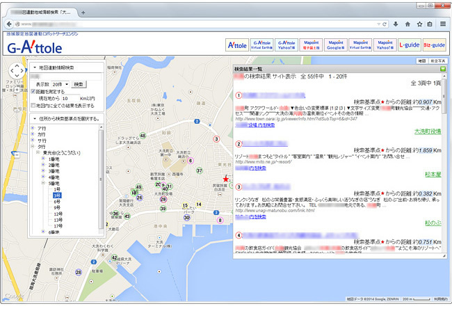 GIS連動ロボット検索エンジン（G-Attole）