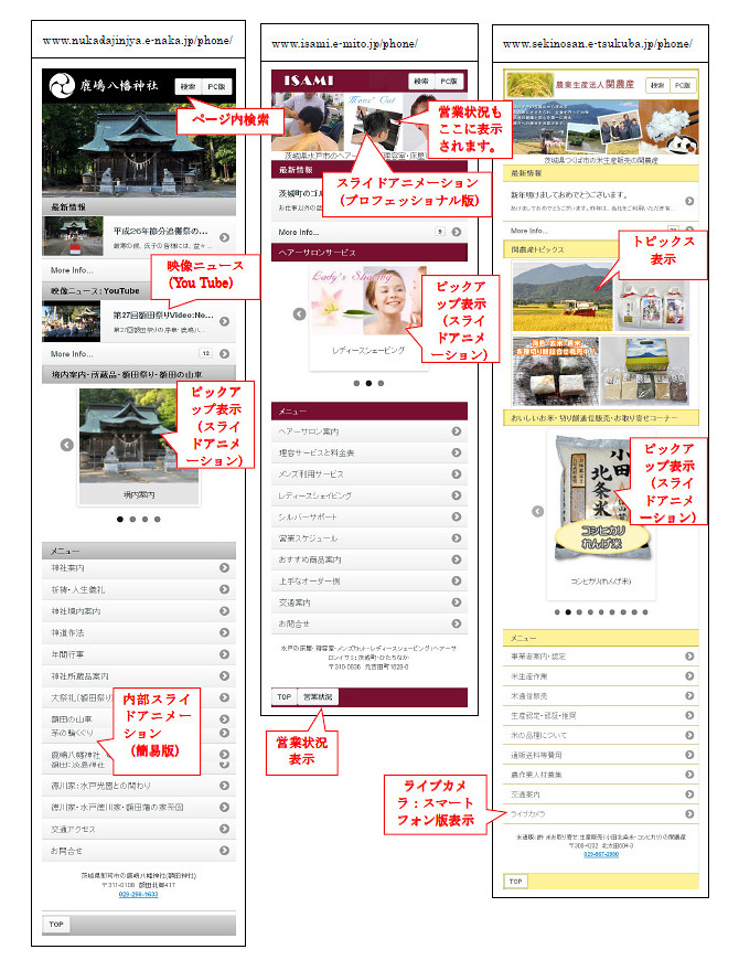 スマートフォンサイト　表紙イメージ