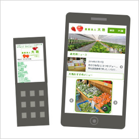 PC版を基にスマホサイト・携帯サイトを簡単作成