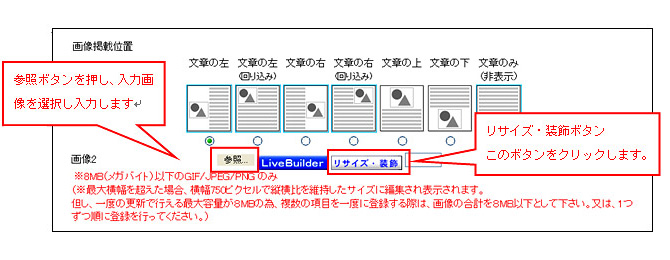 画像入力 管理画面 画像入力 管理画面