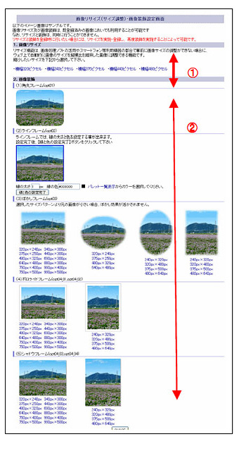 操作設定管理画面 操作設定管理画面