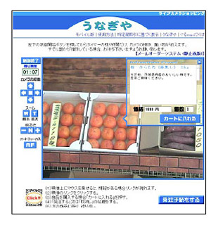 うなぎやの事例 うなぎやの事例