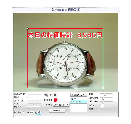 LiveBuilder 画像登録画面 LiveBuilder 画像登録画面