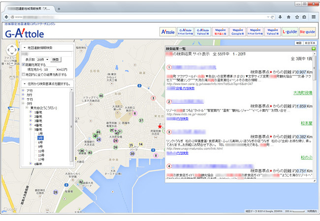 地図連動ロボットサーチエンジン G-Attole 地図連動ロボットサーチエンジン G-Attole