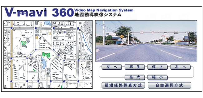地図誘導映像システム V-mavi360 地図誘導映像システム V-mavi360