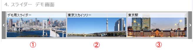 スライダーシステムとは スライダーシステムとは