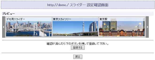 スライダーシステム(クラウドシステム)の概略説明 スライダーシステム(クラウドシステム)の概略説明