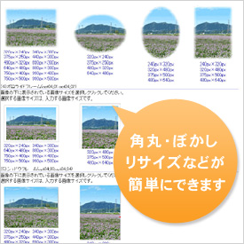 画像装飾システム 画像装飾システム