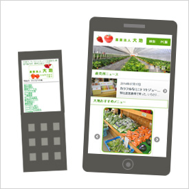 PC版を基にスマホサイト・携帯サイトを簡単作成 PC版を基にスマホサイト・携帯サイトを簡単作成
